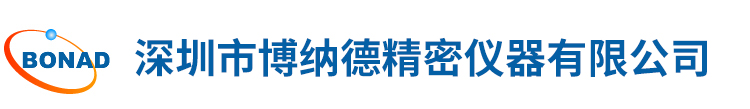 深圳市愽納悳精密(mi)儀器有限公(gong)司